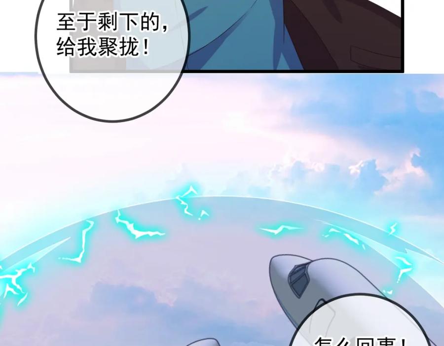重生地球仙尊 第217话 高山 第45页