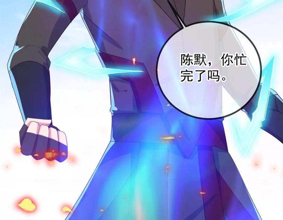 重生地球仙尊 第217话 高山 第59页