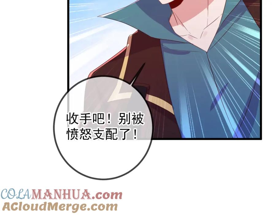 重生地球仙尊 第217话 高山 第10页