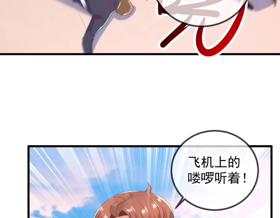 重生地球仙尊 第217话 高山 第51页