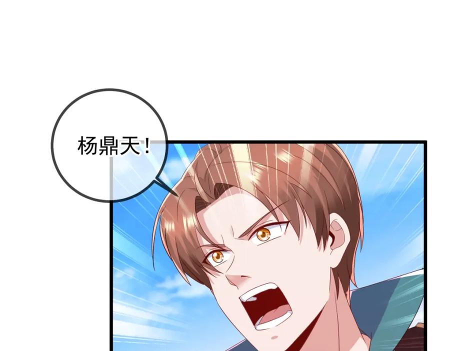重生地球仙尊 第217话 高山 第9页