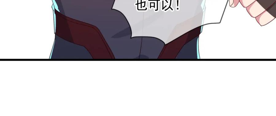 重生地球仙尊 第217话 高山 第21页