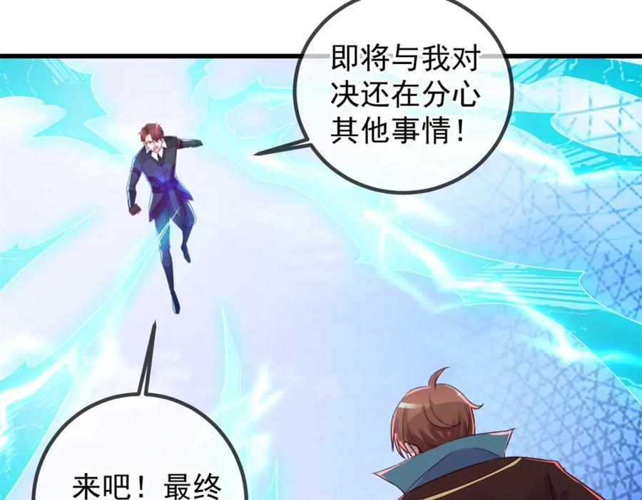 重生地球仙尊 第217话 高山 第62页