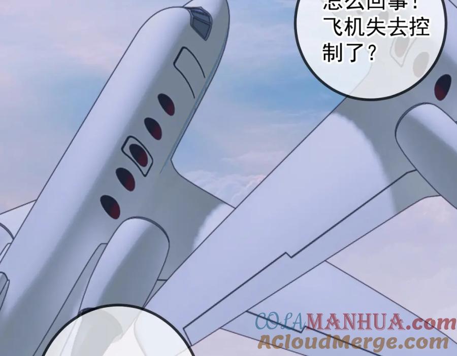 重生地球仙尊 第217话 高山 第46页