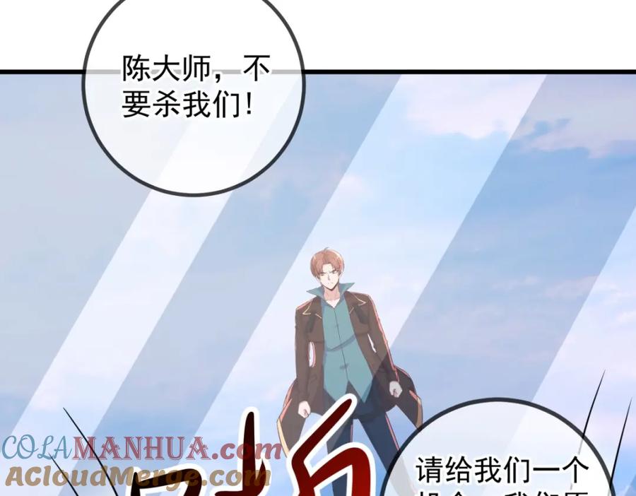重生地球仙尊 第217话 高山 第37页