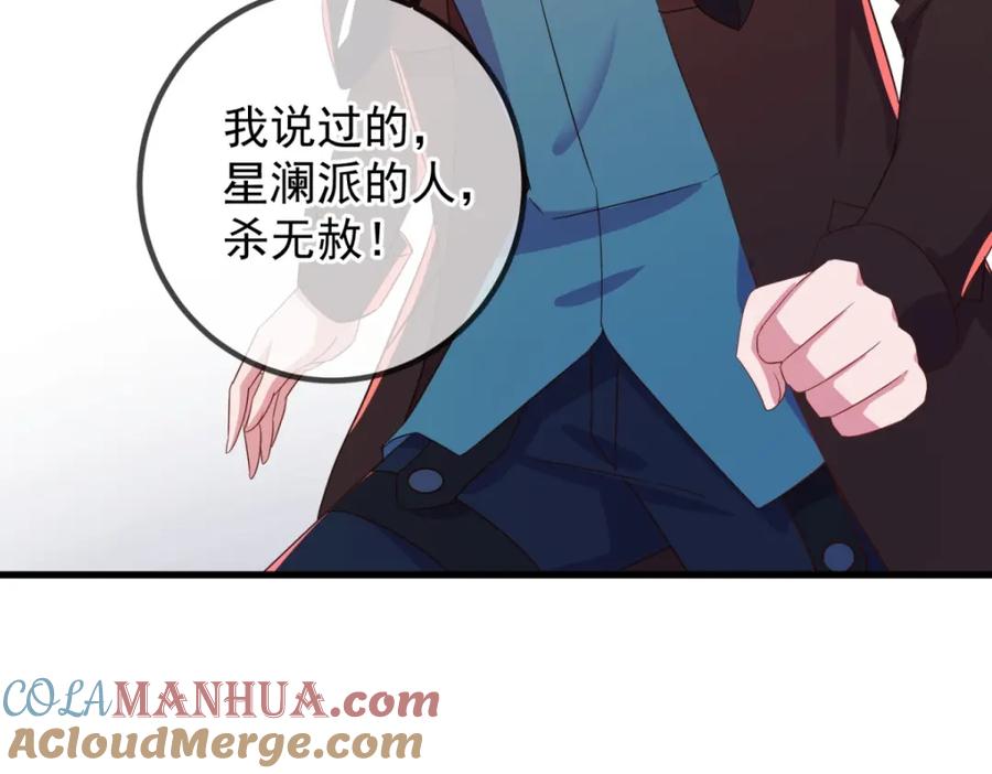 重生地球仙尊 第217话 高山 第34页