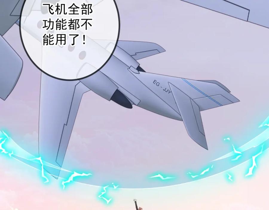 重生地球仙尊 第217话 高山 第47页