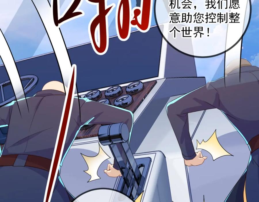 重生地球仙尊 第217话 高山 第38页