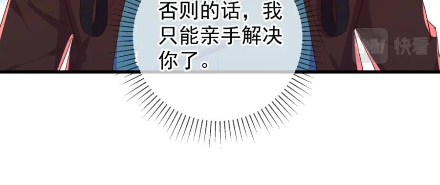 重生地球仙尊 第217话 高山 第12页