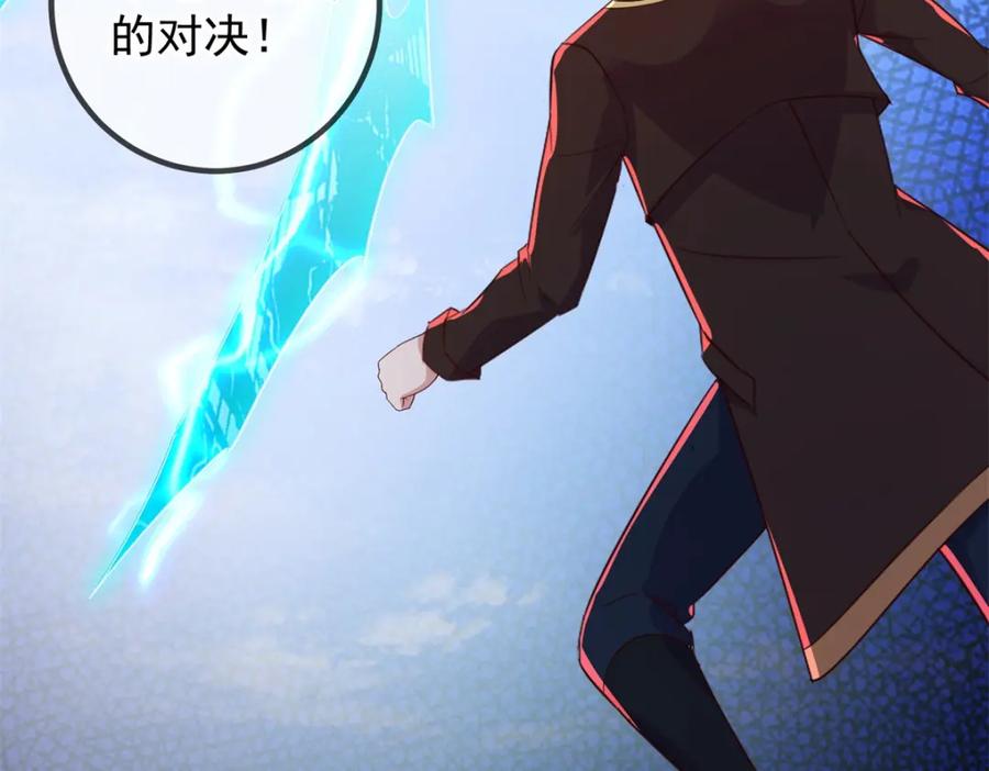 重生地球仙尊 第217话 高山 第63页