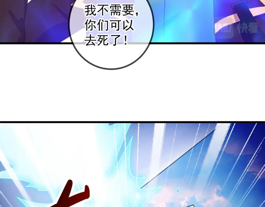 重生地球仙尊 第217话 高山 第41页