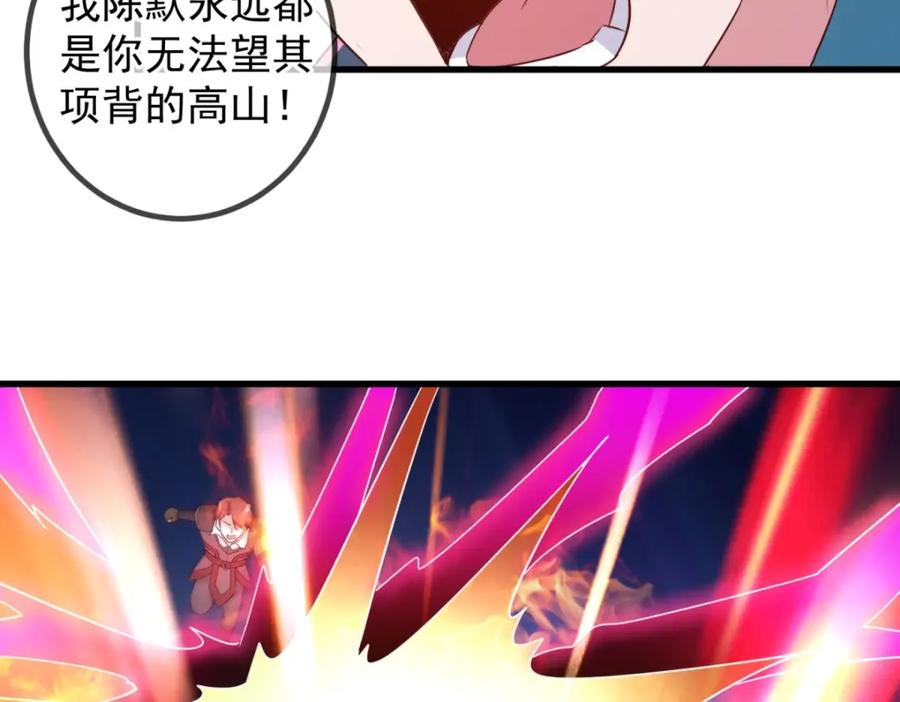 重生地球仙尊 第217话 高山 第72页