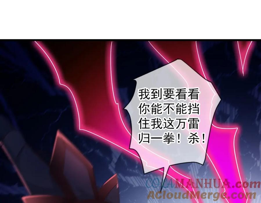 重生地球仙尊 第217话 高山 第67页