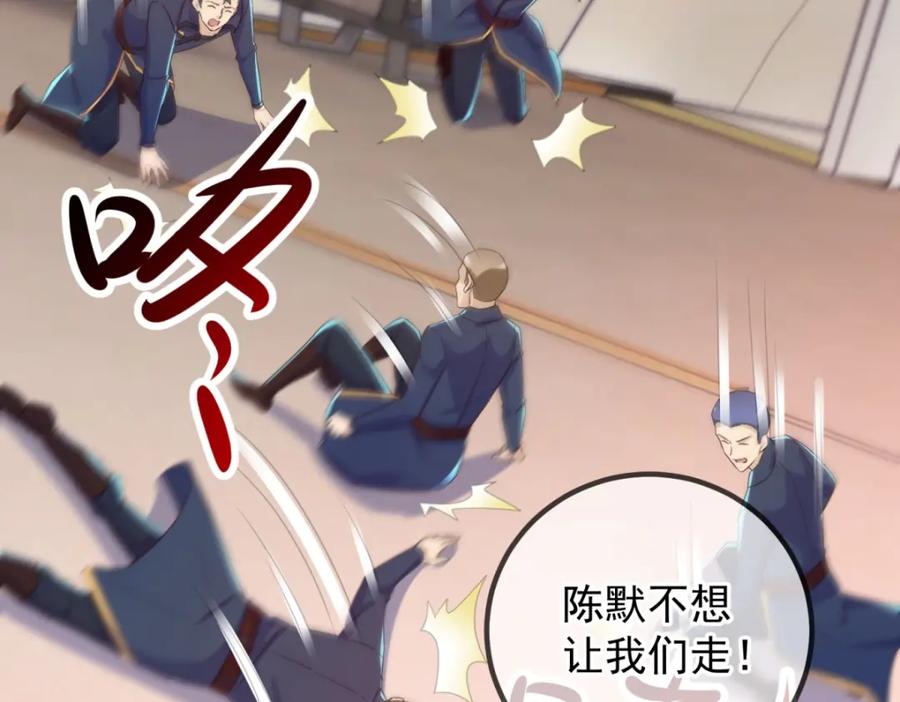 重生地球仙尊 第217话 高山 第50页