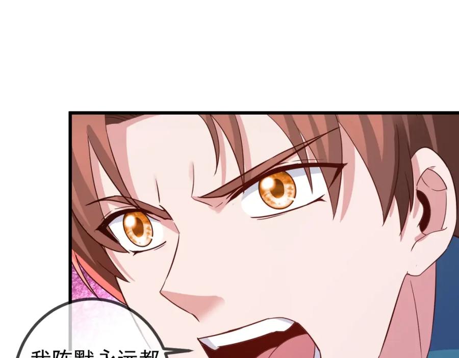 重生地球仙尊 第217话 高山 第71页