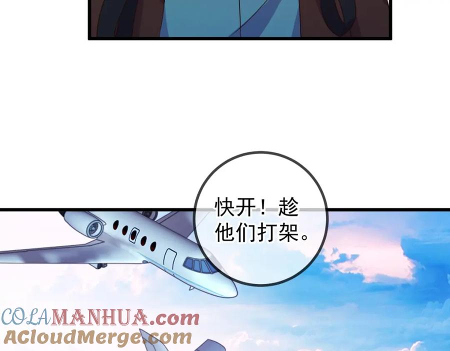 重生地球仙尊 第217话 高山 第28页