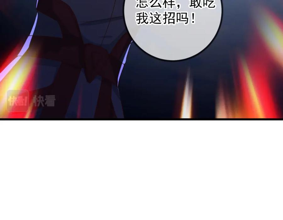 重生地球仙尊 第217话 高山 第26页