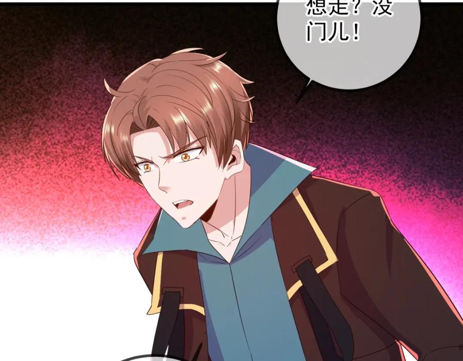 重生地球仙尊 第217话 高山 第33页