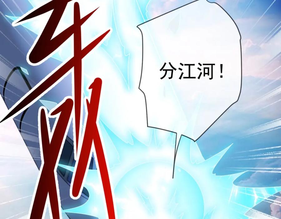 重生地球仙尊 第217话 高山 第42页