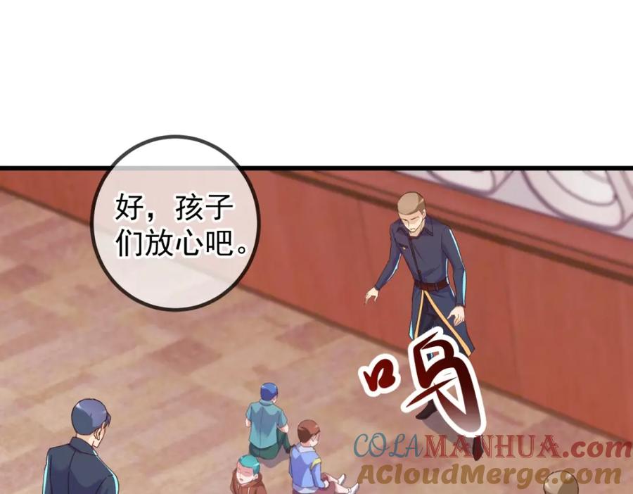 重生地球仙尊 第217话 高山 第55页