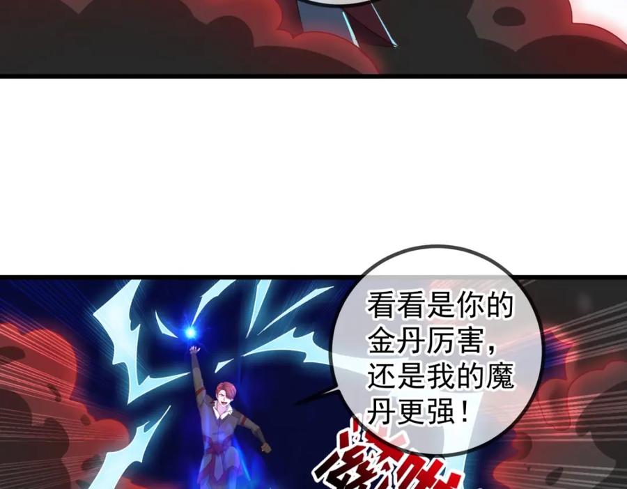 重生地球仙尊 第217话 高山 第6页