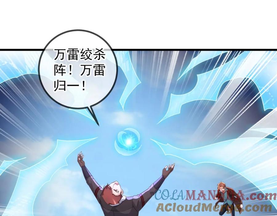 重生地球仙尊 第217话 高山 第22页