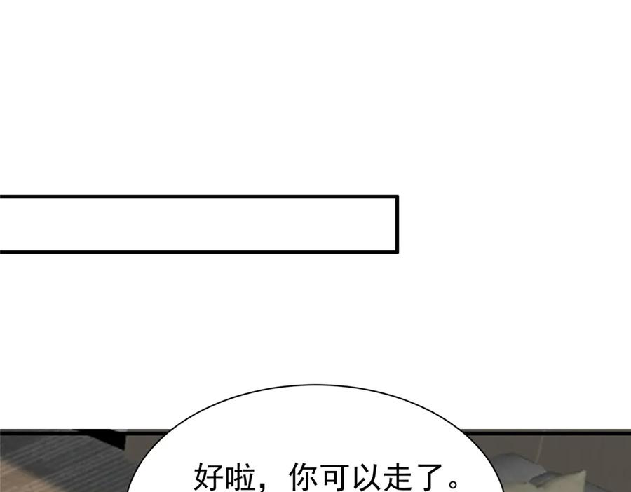 我在婚配所摇到了世界首富 220 石头里蹦出来的 第36页