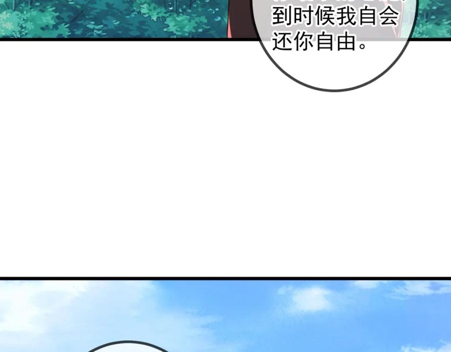 重生地球仙尊 第218话 魔仆 第72页