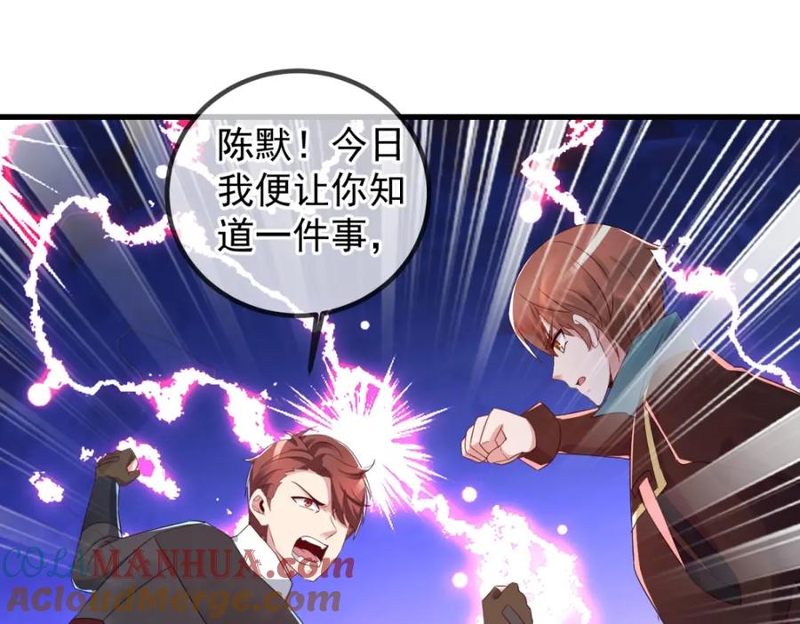 重生地球仙尊 第218话 魔仆 第22页