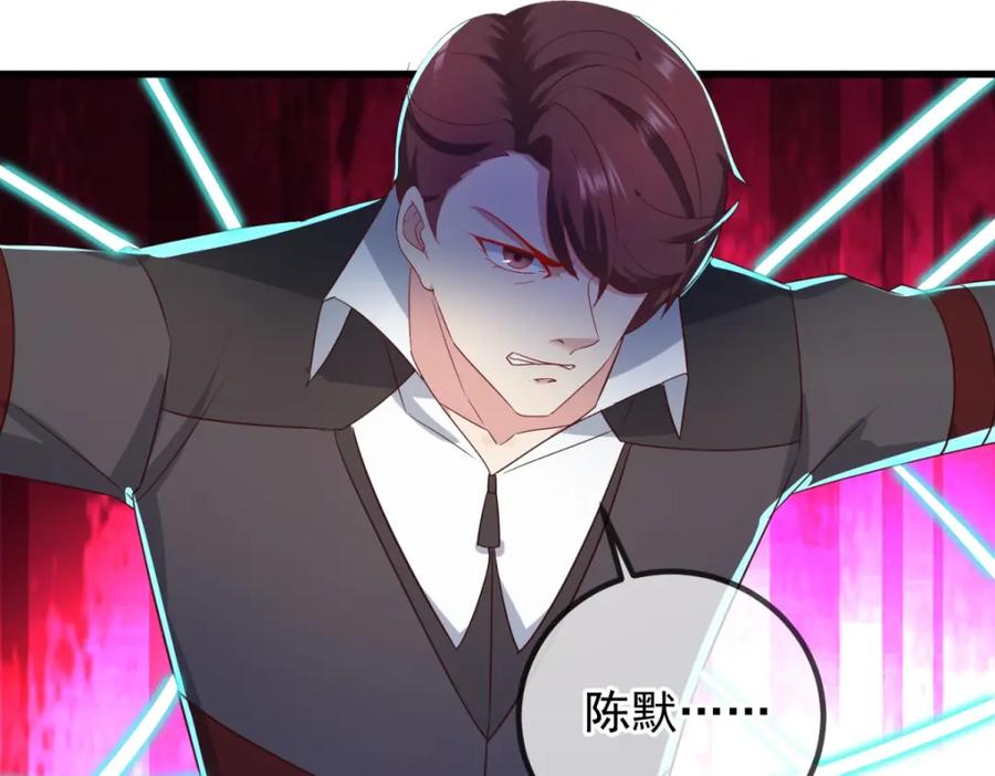 重生地球仙尊 第218话 魔仆 第65页