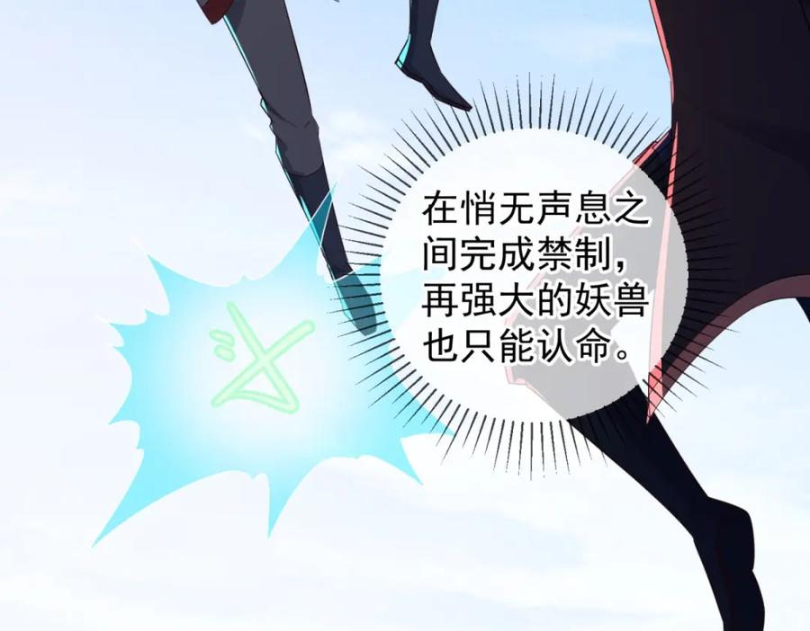 重生地球仙尊 第218话 魔仆 第45页