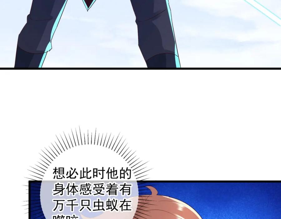 重生地球仙尊 第218话 魔仆 第60页