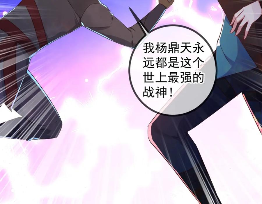 重生地球仙尊 第218话 魔仆 第23页