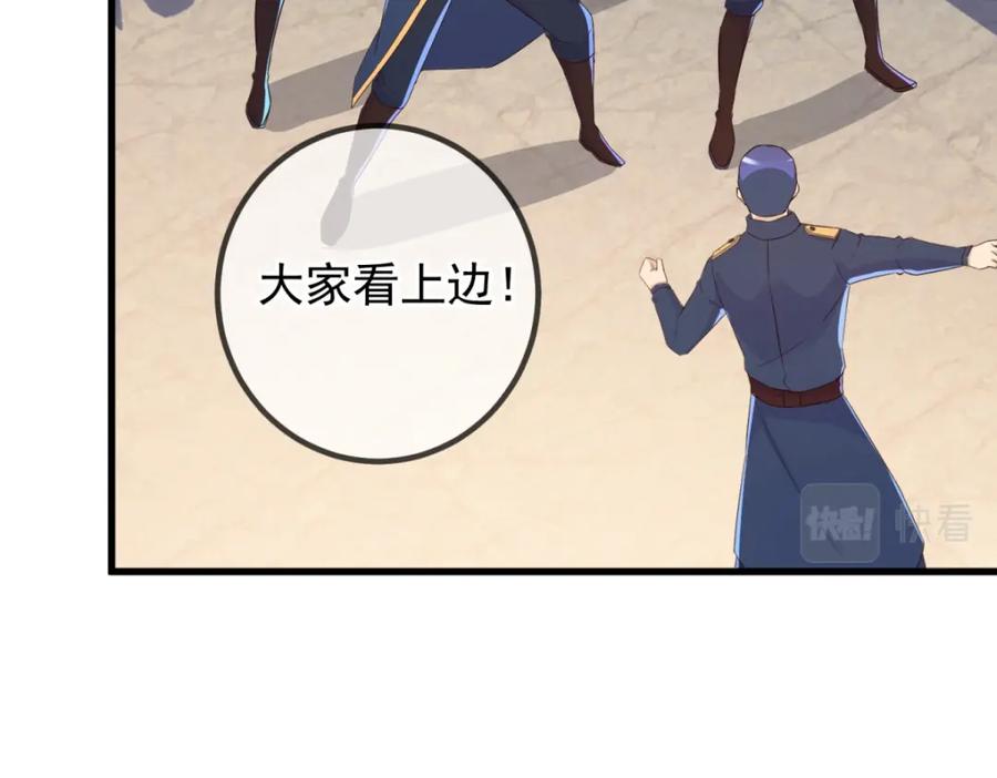 重生地球仙尊 第218话 魔仆 第14页