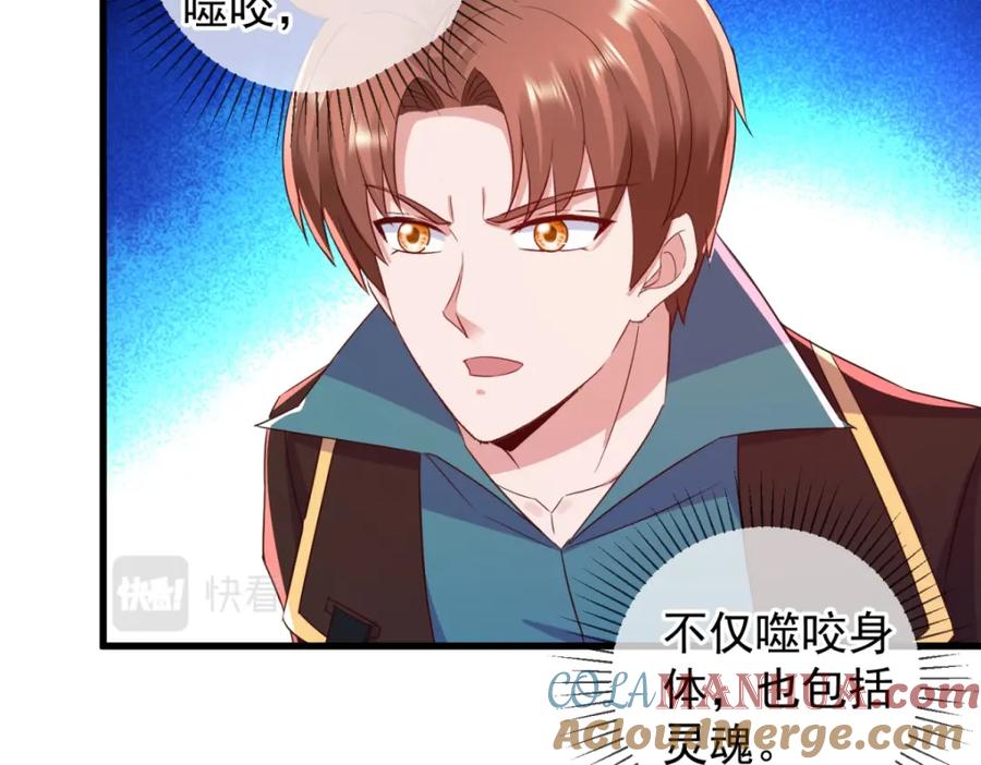 重生地球仙尊 第218话 魔仆 第61页