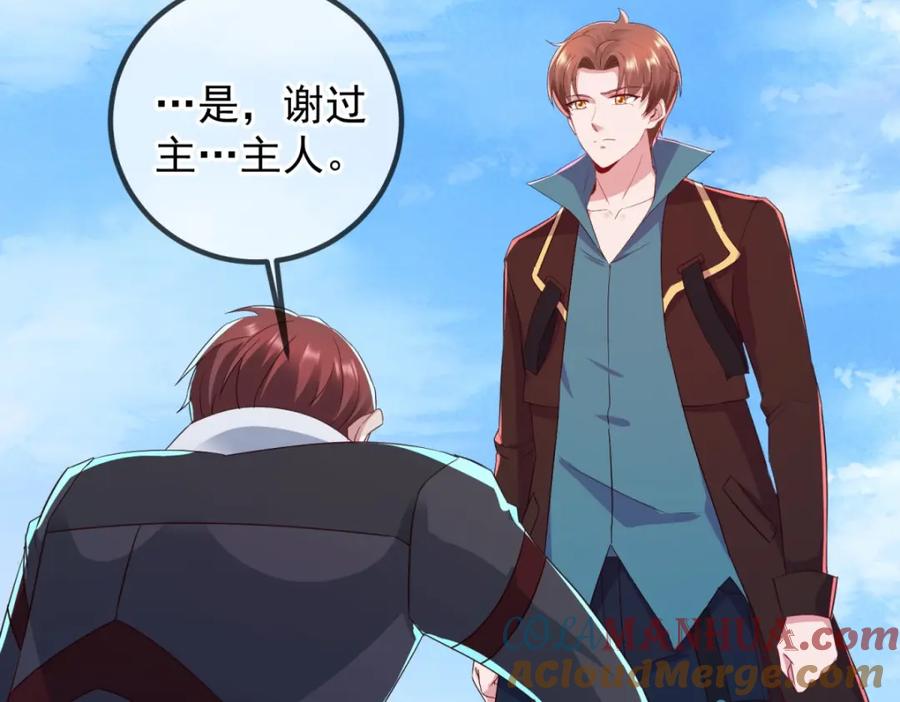 重生地球仙尊 第218话 魔仆 第73页