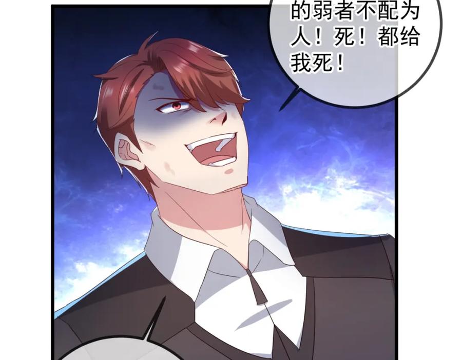 重生地球仙尊 第218话 魔仆 第29页