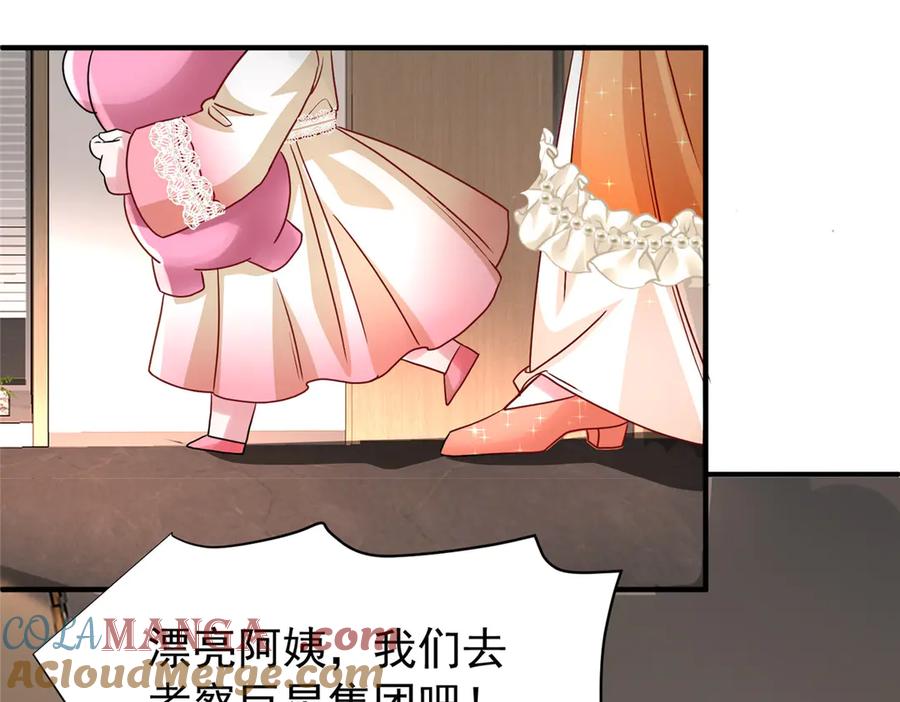 我在婚配所摇到了世界首富 220 石头里蹦出来的 第46页