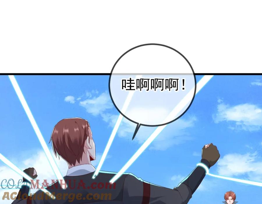 重生地球仙尊 第218话 魔仆 第58页