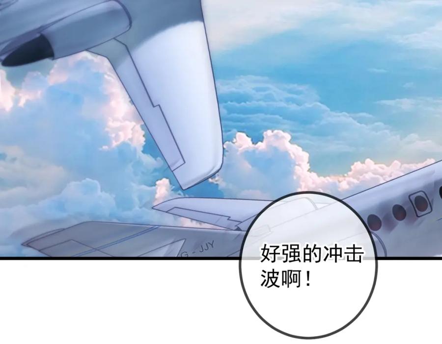 重生地球仙尊 第218话 魔仆 第8页