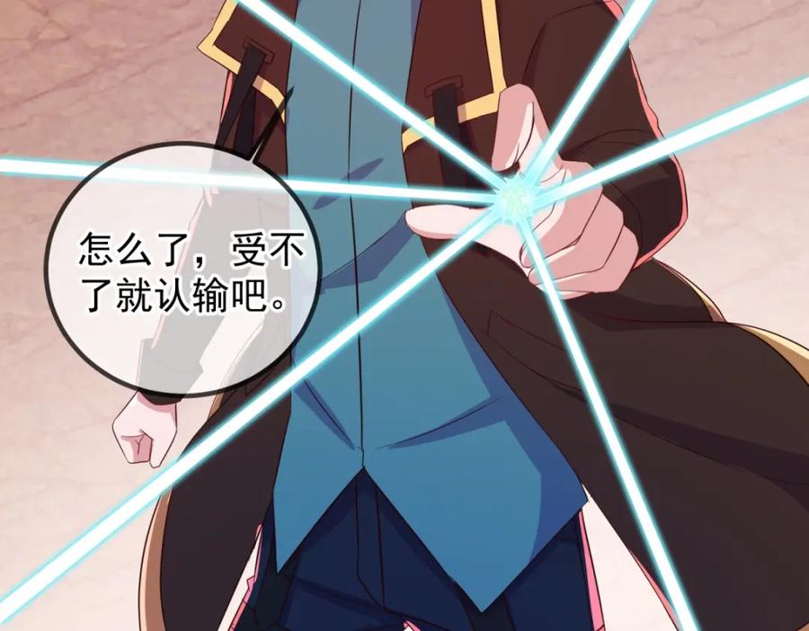 重生地球仙尊 第218话 魔仆 第68页