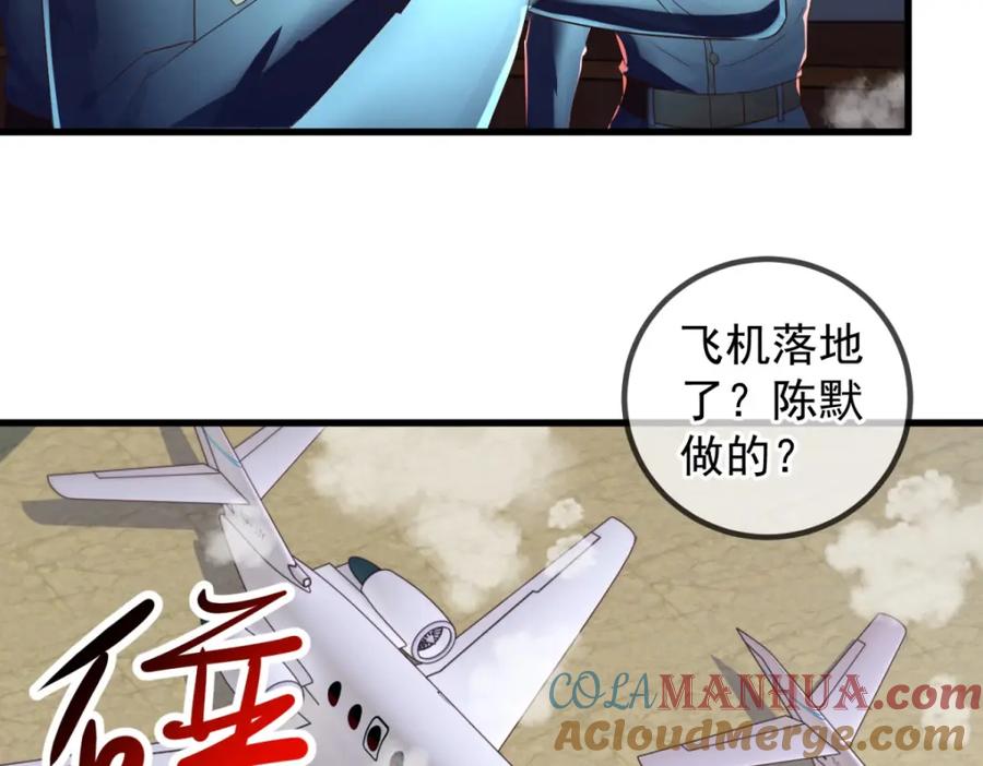 重生地球仙尊 第218话 魔仆 第10页