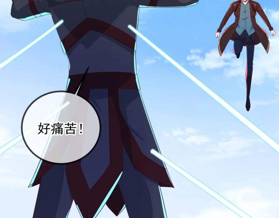重生地球仙尊 第218话 魔仆 第59页