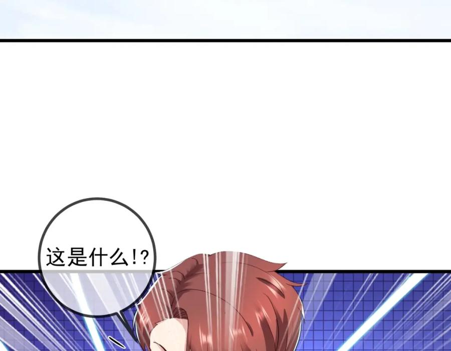 重生地球仙尊 第218话 魔仆 第53页