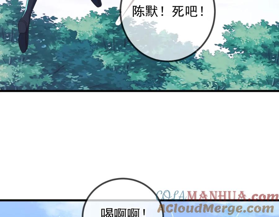 重生地球仙尊 第218话 魔仆 第43页