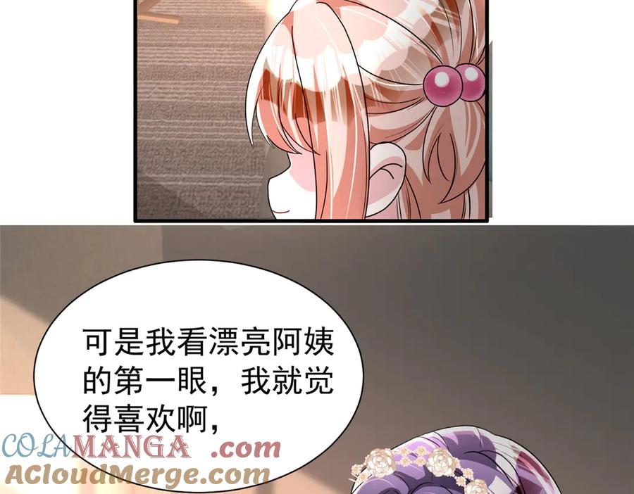 我在婚配所摇到了世界首富 220 石头里蹦出来的 第31页