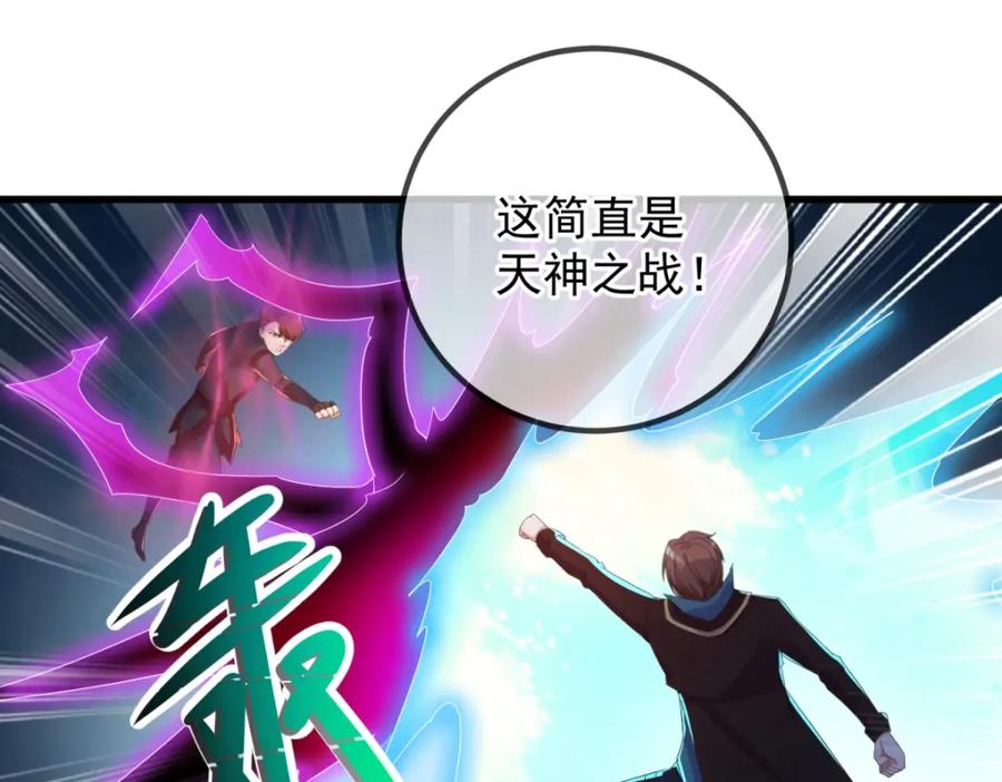 重生地球仙尊 第218话 魔仆 第15页