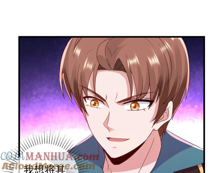 重生地球仙尊 第218话 魔仆 第40页