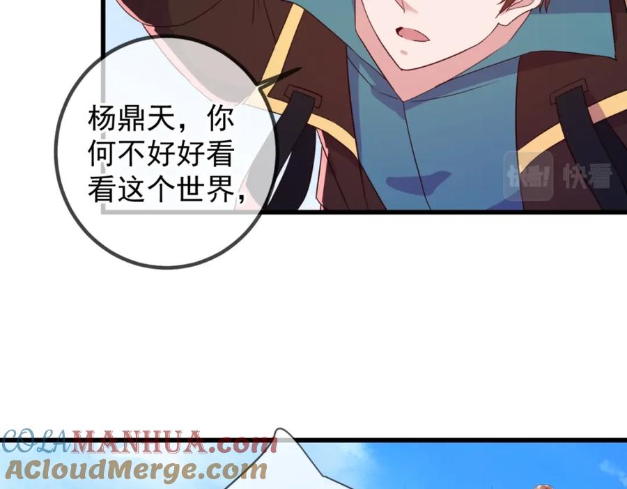重生地球仙尊 第218话 魔仆 第25页