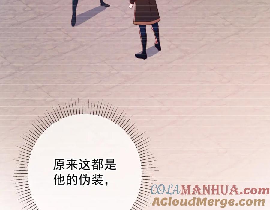 重生地球仙尊 第218话 魔仆 第34页